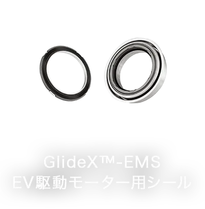 GlideX™-EMS EV駆動コーター用シール
