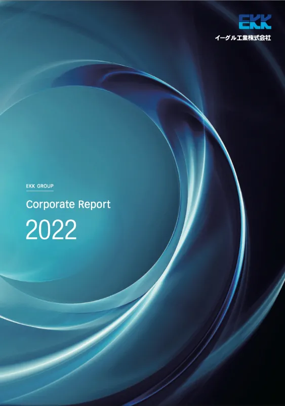 CSR報告2022