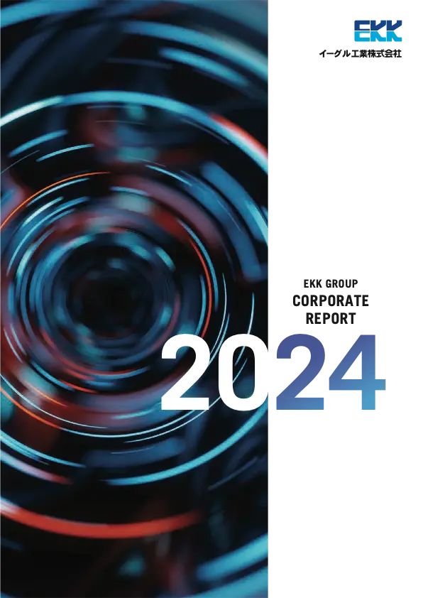 CSR報告2024