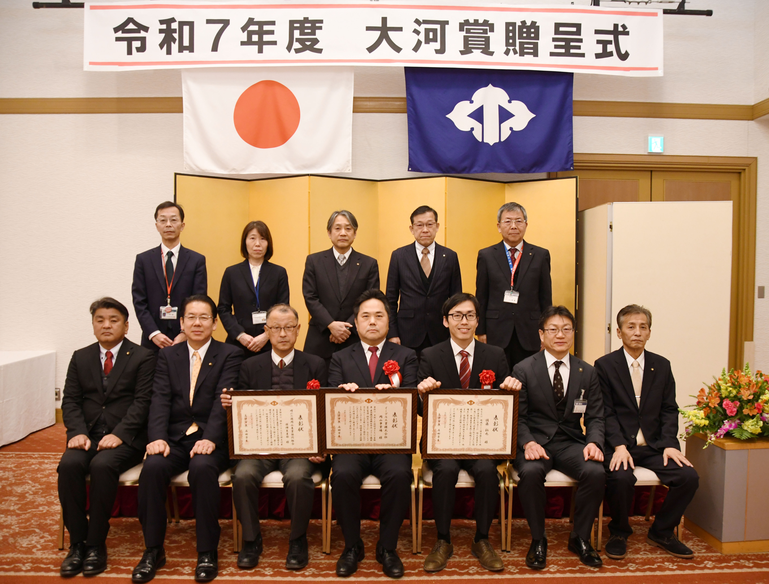 岡山事業場　高梁市より大河賞を受賞